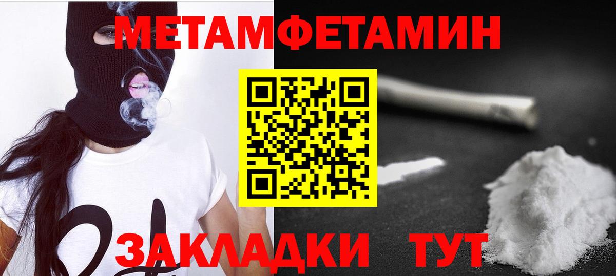Амфетамин 97%  Вход с VPN  АМФ  Унеча 