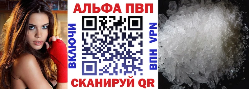 A-PVP Crystall  купить закладку  Унеча 