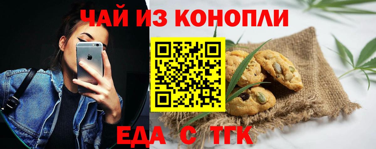 Cannafood конопля  Вход с VPN  Унеча 