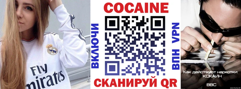 Кокаин Columbia Унеча