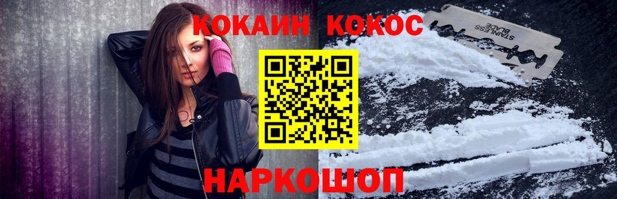 Cocaine Columbia  Кокаин 99%  COCAIN  Унеча  Вход с VPN 