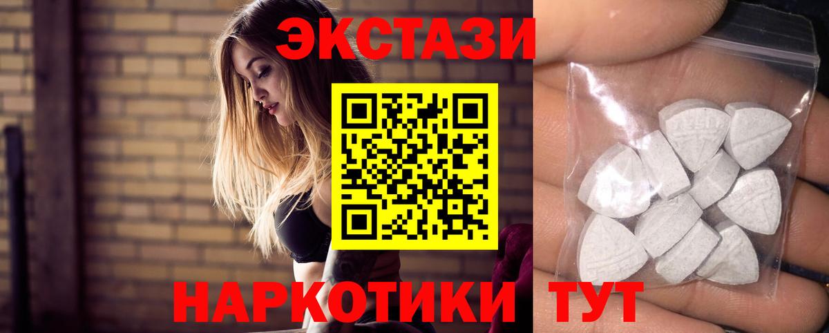 ЭКСТАЗИ 300 mg  Вход с VPN  где продают   Ecstasy 300 mg  Унеча  ЭКСТАЗИ 