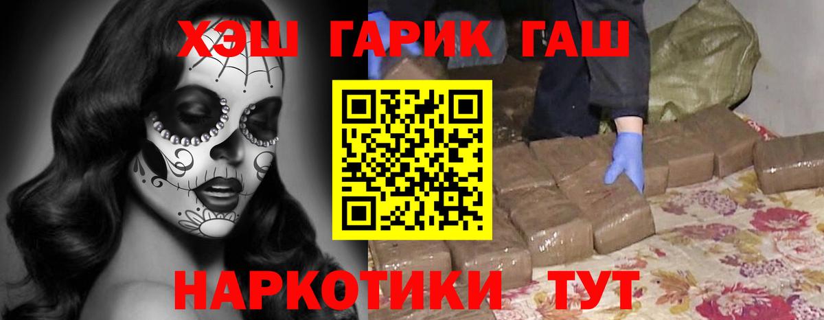 Гашиш  ГАШИШ индика сатива  Унеча  Вход с VPN  где купить наркоту  ГАШИШ hashish 