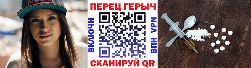 Героин хмурый  Унеча 