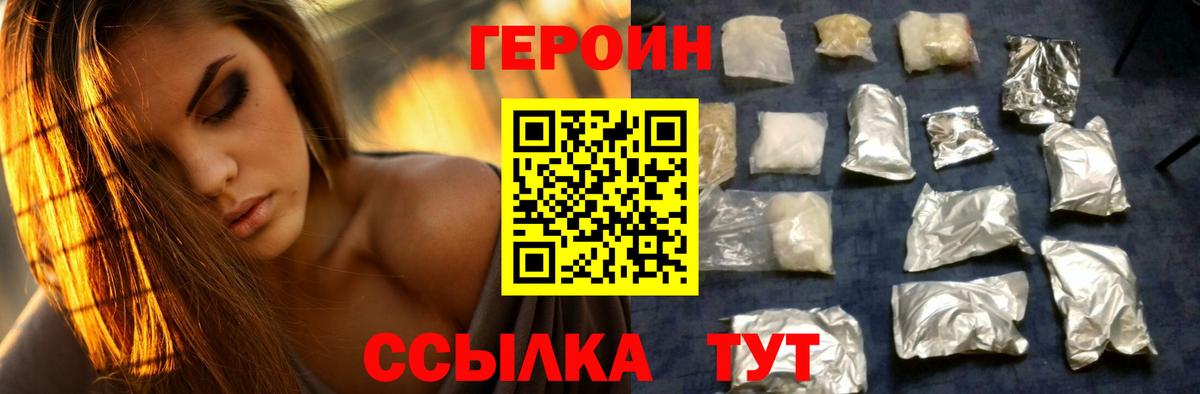 Унеча  Героин VHQ  Героин  Вход с VPN 