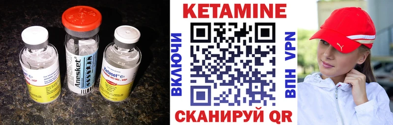 Кетамин VHQ  Унеча 