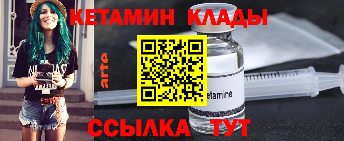 Унеча  КЕТАМИН ketamine  Вход с VPN  mega сайт  Кетамин VHQ 