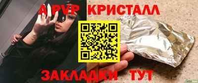 таблы Партизанск