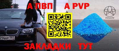 таблы Партизанск