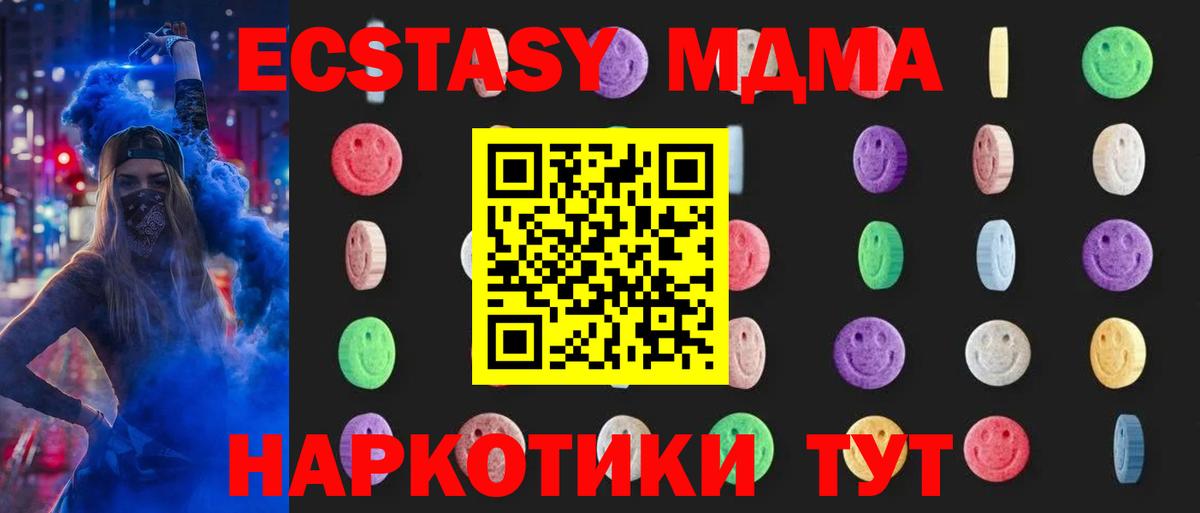 MDMA VHQ  Вход с VPN  MDMA VHQ  MDMA  Унеча 