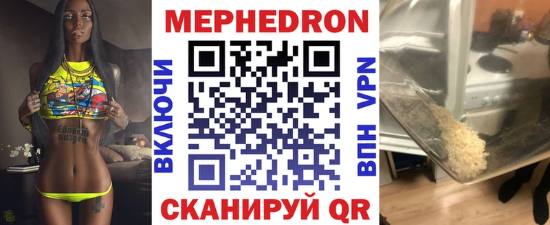 МЯУ-МЯУ мука  Унеча 