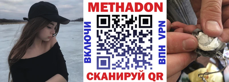 Метадон белоснежный  МЕГА ТОР  Унеча 