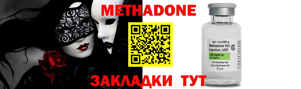 МЕТАДОН VHQ Унеча