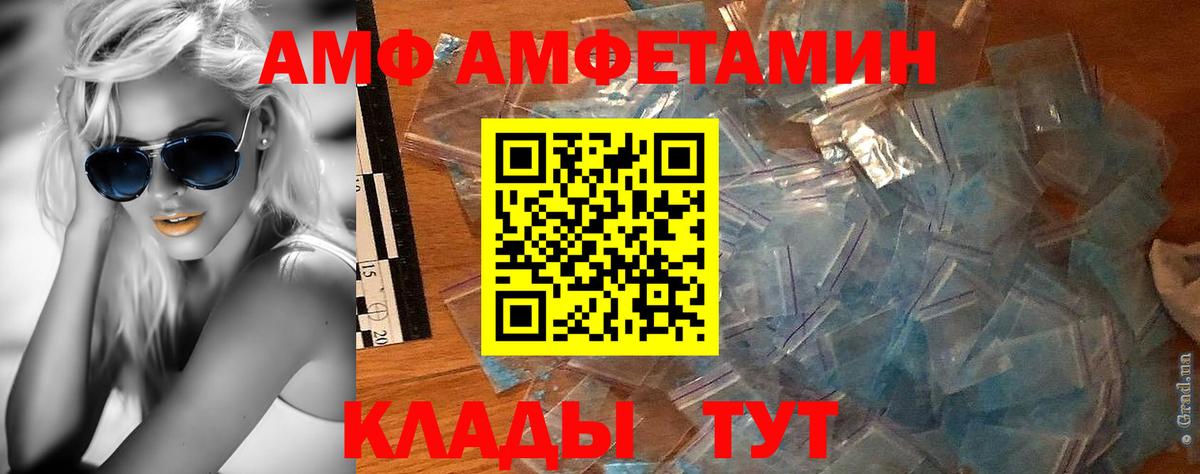 Унеча  Первитин мет  Вход с VPN 