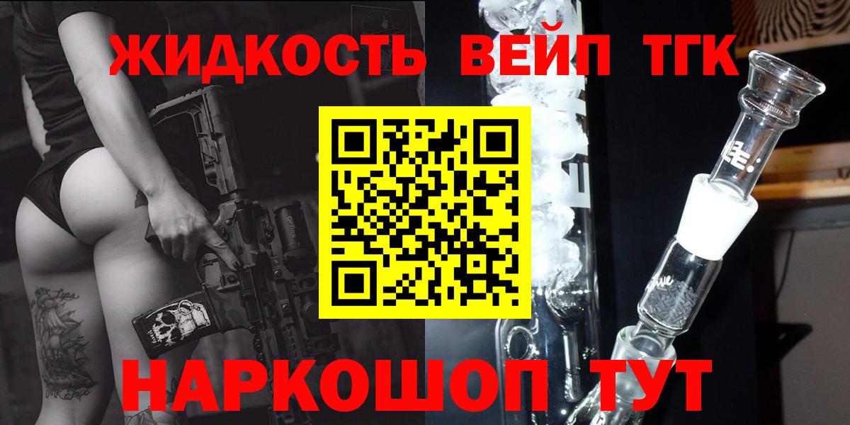 Дистиллят ТГК гашишное масло Унеча