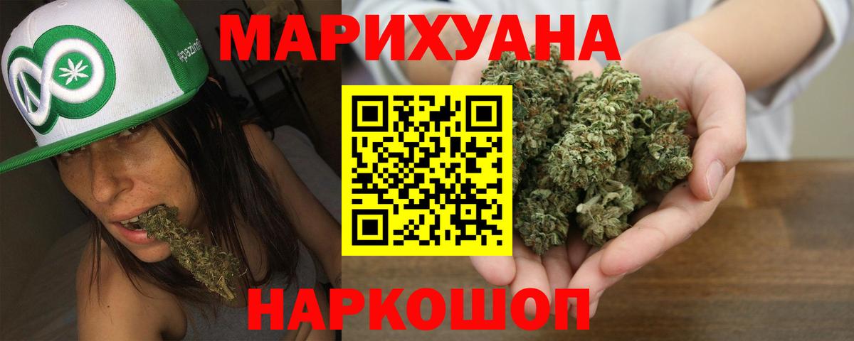 МАРИХУАНА Ganja  Шишки марихуана AK-47  Унеча  Вход с VPN 