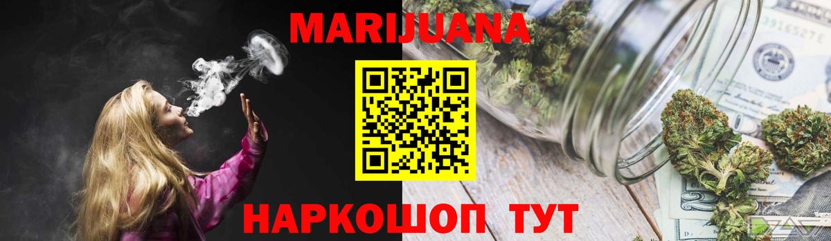 Конопля White Widow Унеча